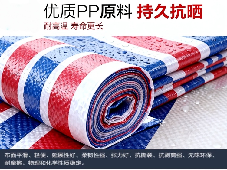 廊坊彩条布生产厂家:经济款划算 耐候款户外寿命长