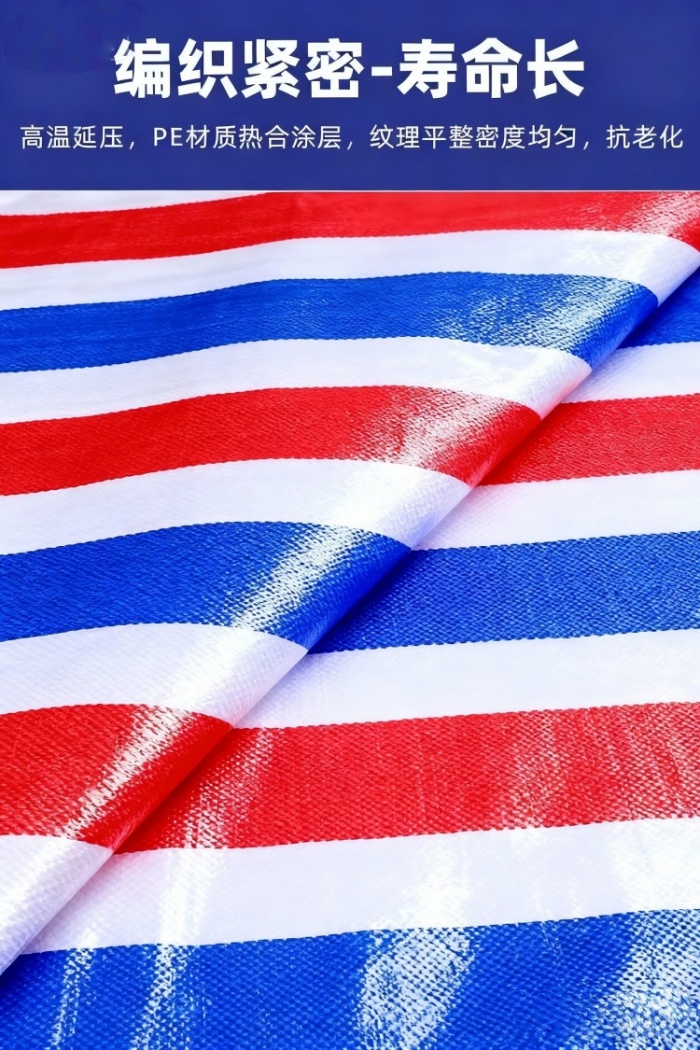 彩条布厂家合作