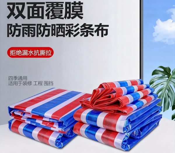 天津源头厂家直供 防水彩条布 PE 材质加厚款 4-20 丝规格齐全
