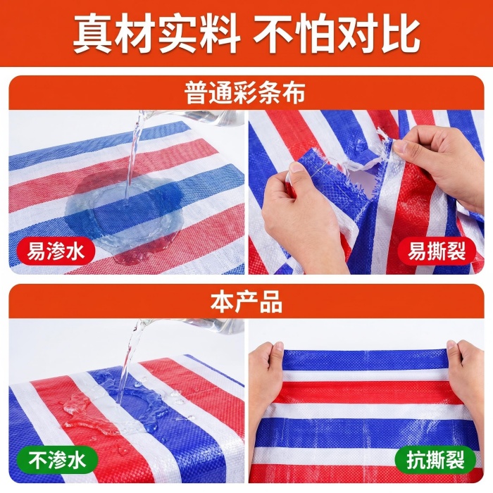 整车采购加厚彩条布出厂价格