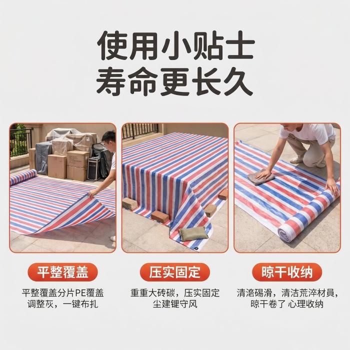 户外遮盖彩条布每平米多少钱