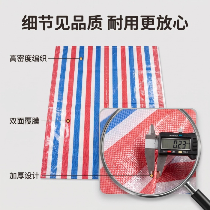 露天仓储专用防水彩条布