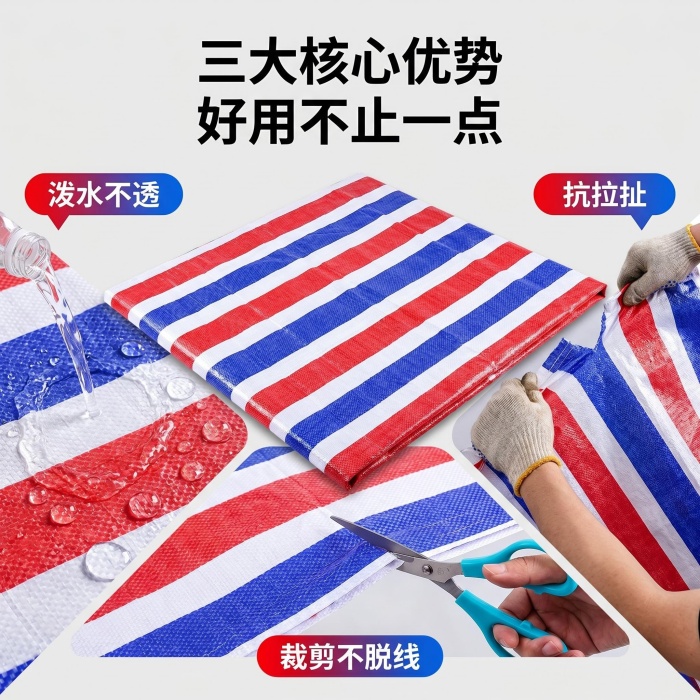 大批量彩条布按吨位核算价格公式