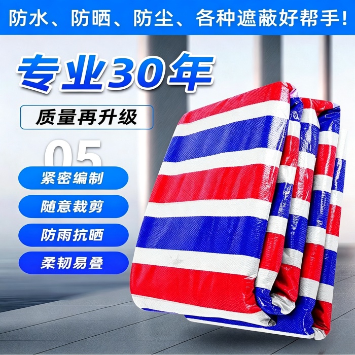大批量全新料彩条布出厂直销价