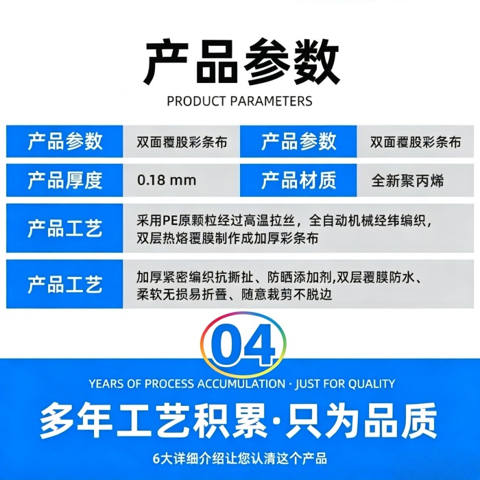 不同克重彩条布规格和价格一览表