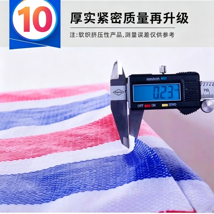 工地围挡阻燃加厚彩条布零售价格