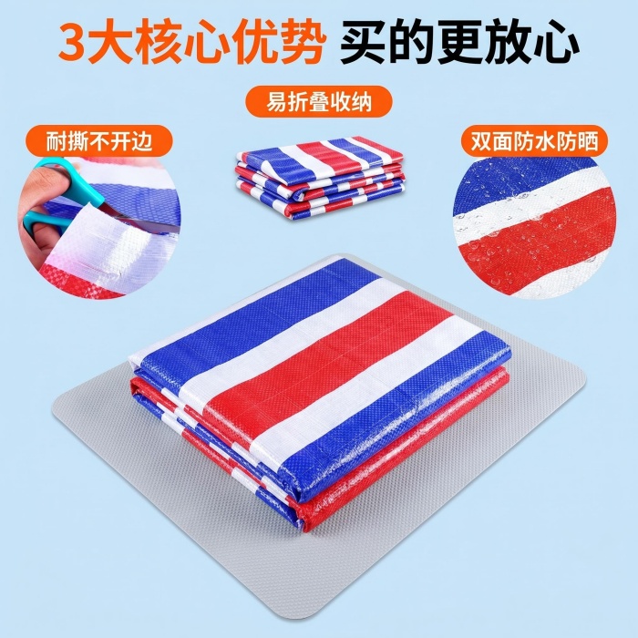 &nbsp;加密加厚彩条布批量拿货有优惠吗