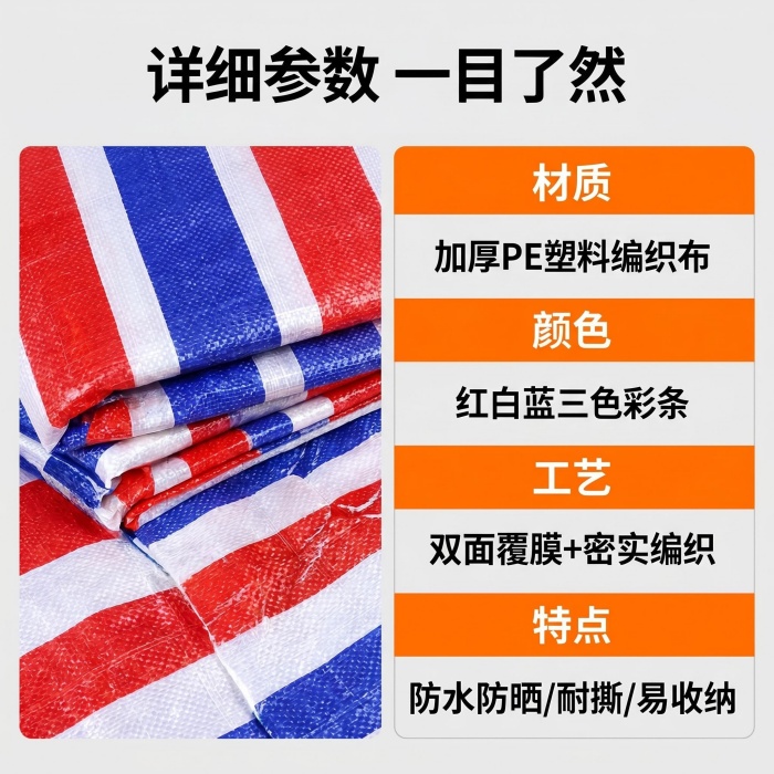 加宽可裁切加厚彩条布批发厂家电话