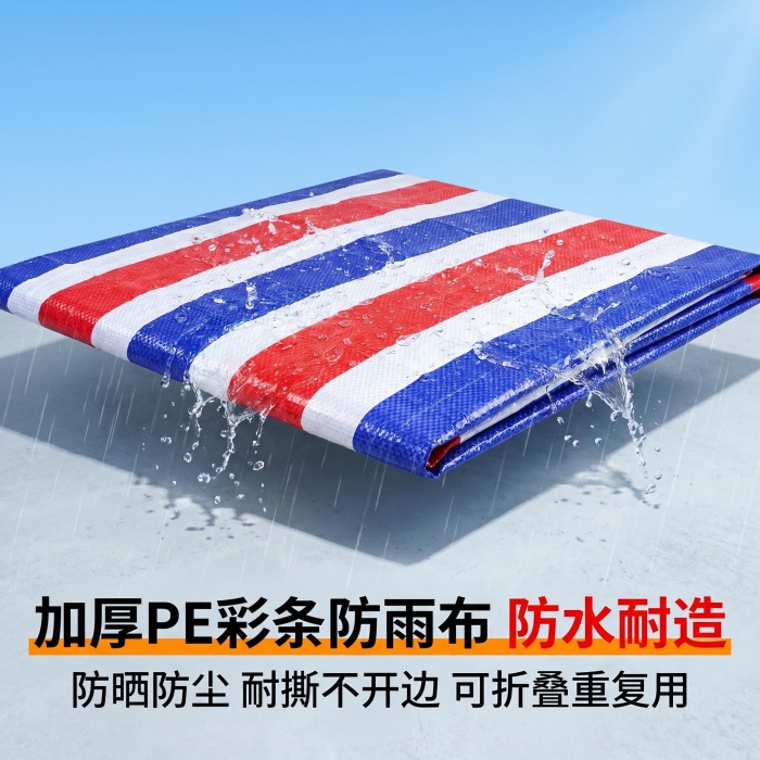 现货可打孔包边彩条布厂家联系方式