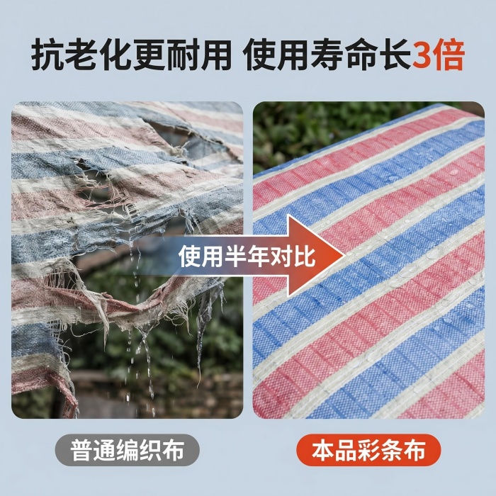 全新料彩条布山东临沂批发底价