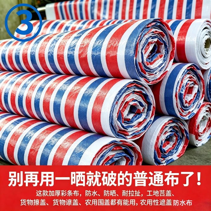 抗紫外线阻燃彩条布市场价格区间