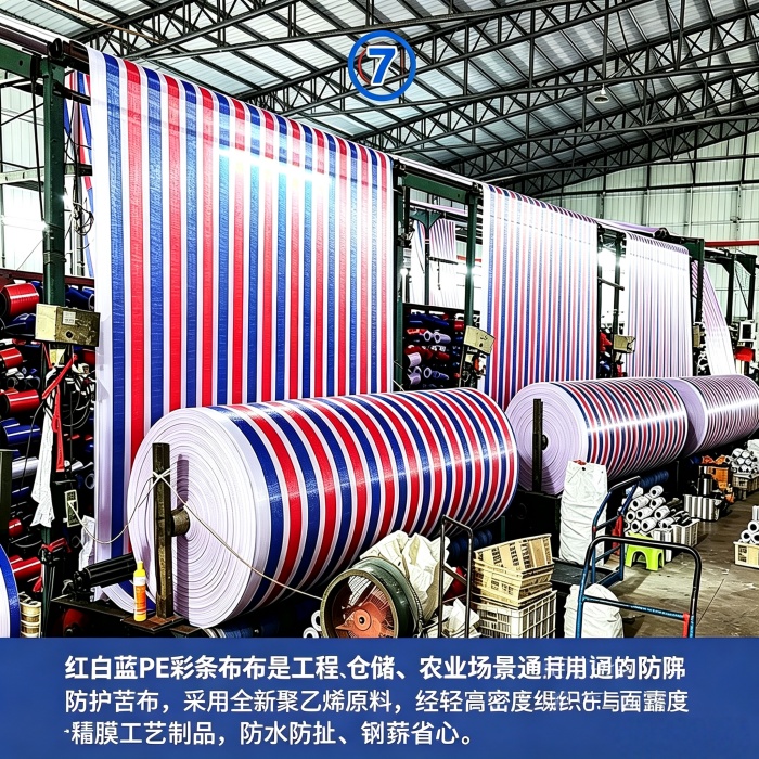 现货可打孔包边彩条布厂家联系方式