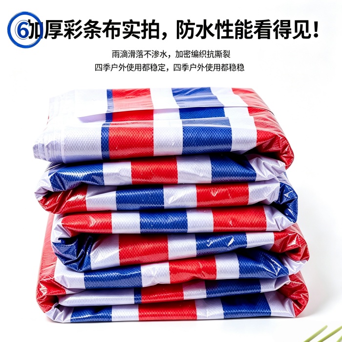 加密加厚彩条布批量拿货有优惠吗