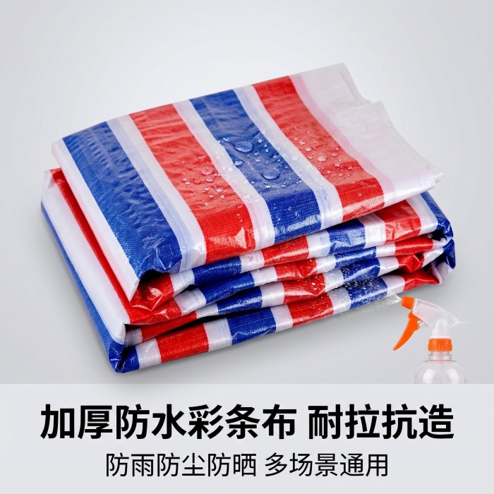 温室大棚保温耐低温遮阳彩条布