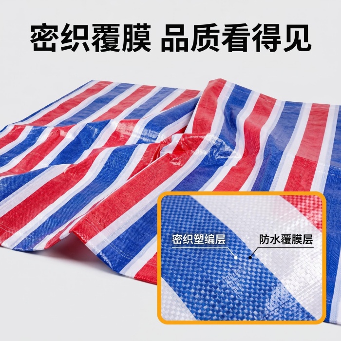 长途整车运输抗撕裂防水彩条布