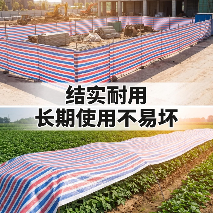 露天堆场耐磨抗晒专用防水彩条布