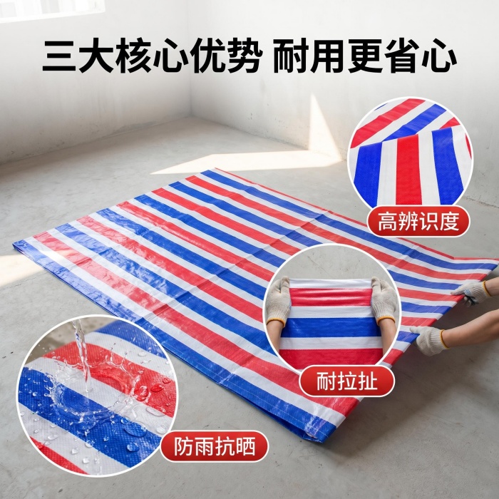 80克双层覆膜耐低温户外加厚彩条布