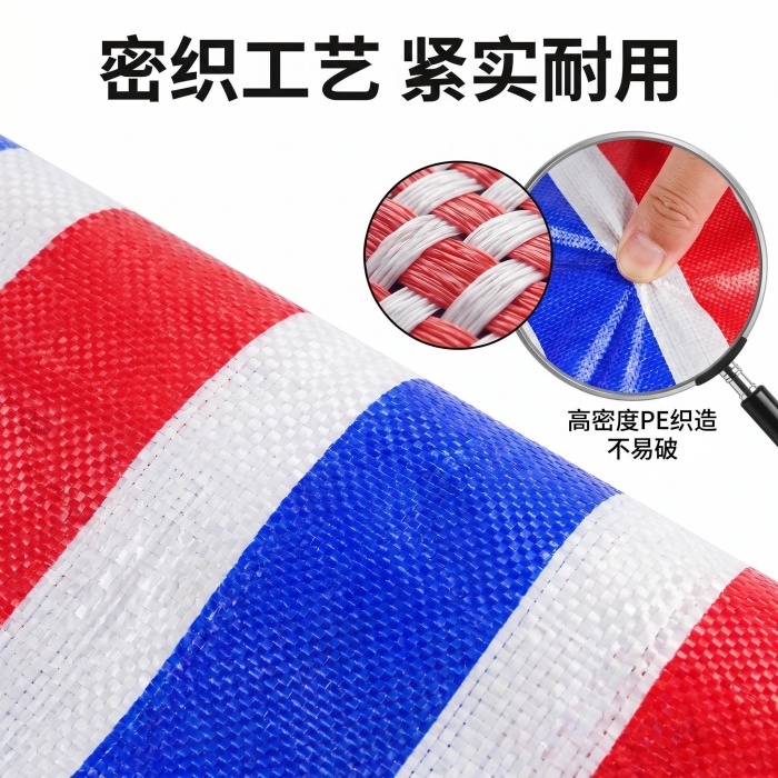 65克加厚单膜户外抗晒遮盖彩条布