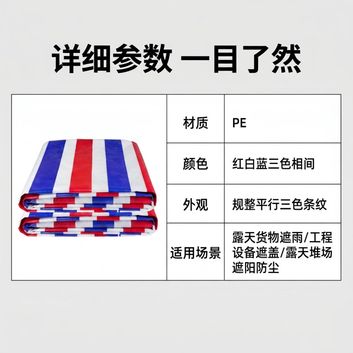 东北大型塑编全新料彩条布生产基地